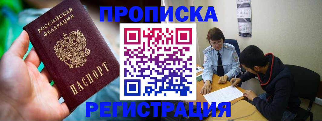 прописка регистрация в Юрьевце