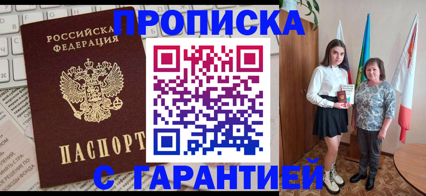 временная регистрация гарантия в Юрьевце