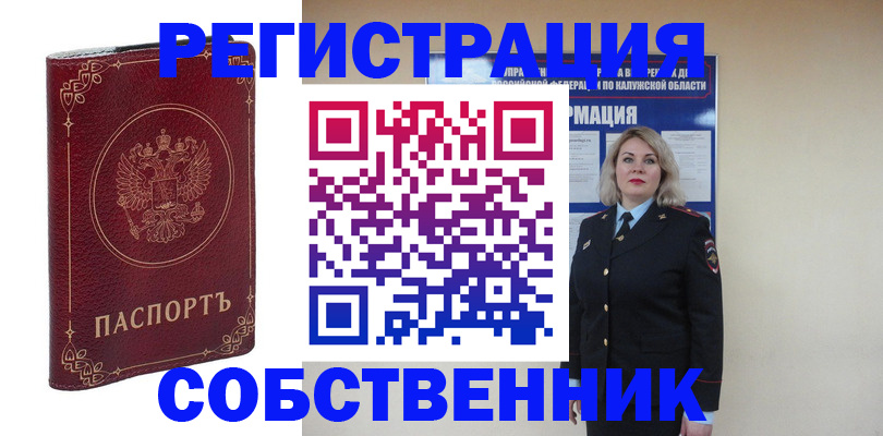 купить прописку в Юрьевце