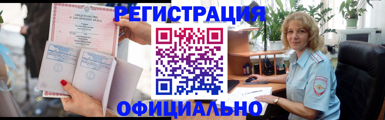 временная регистрация законно в Юрьевце